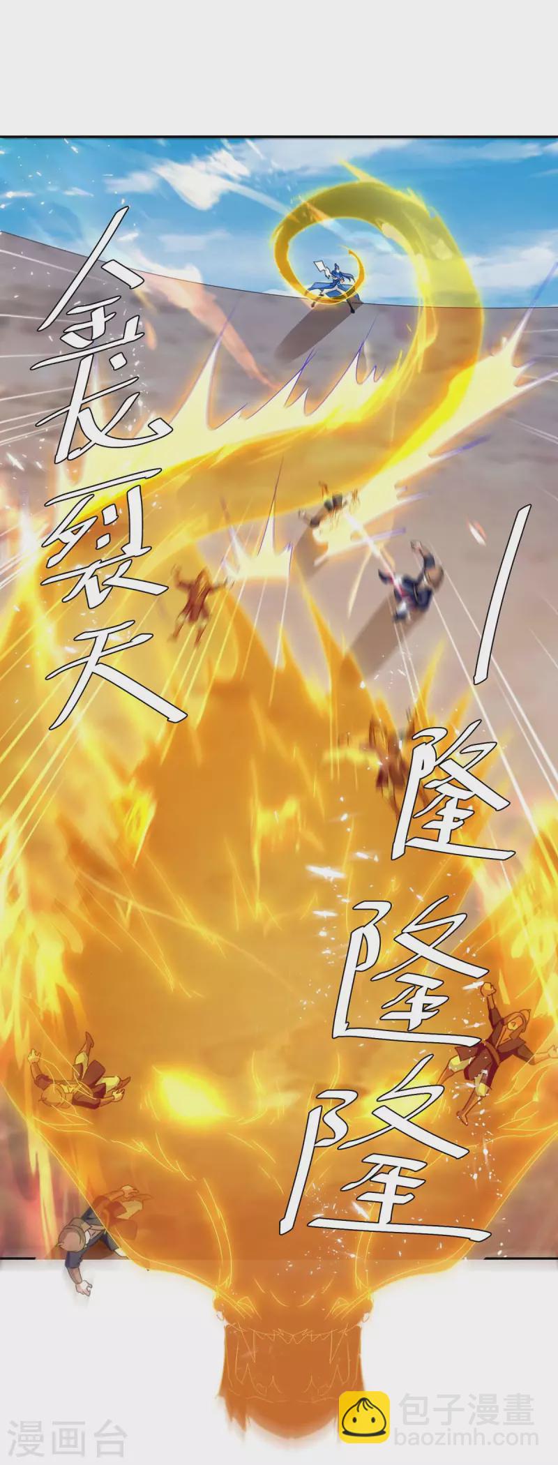 第256话 触犯逆鳞12