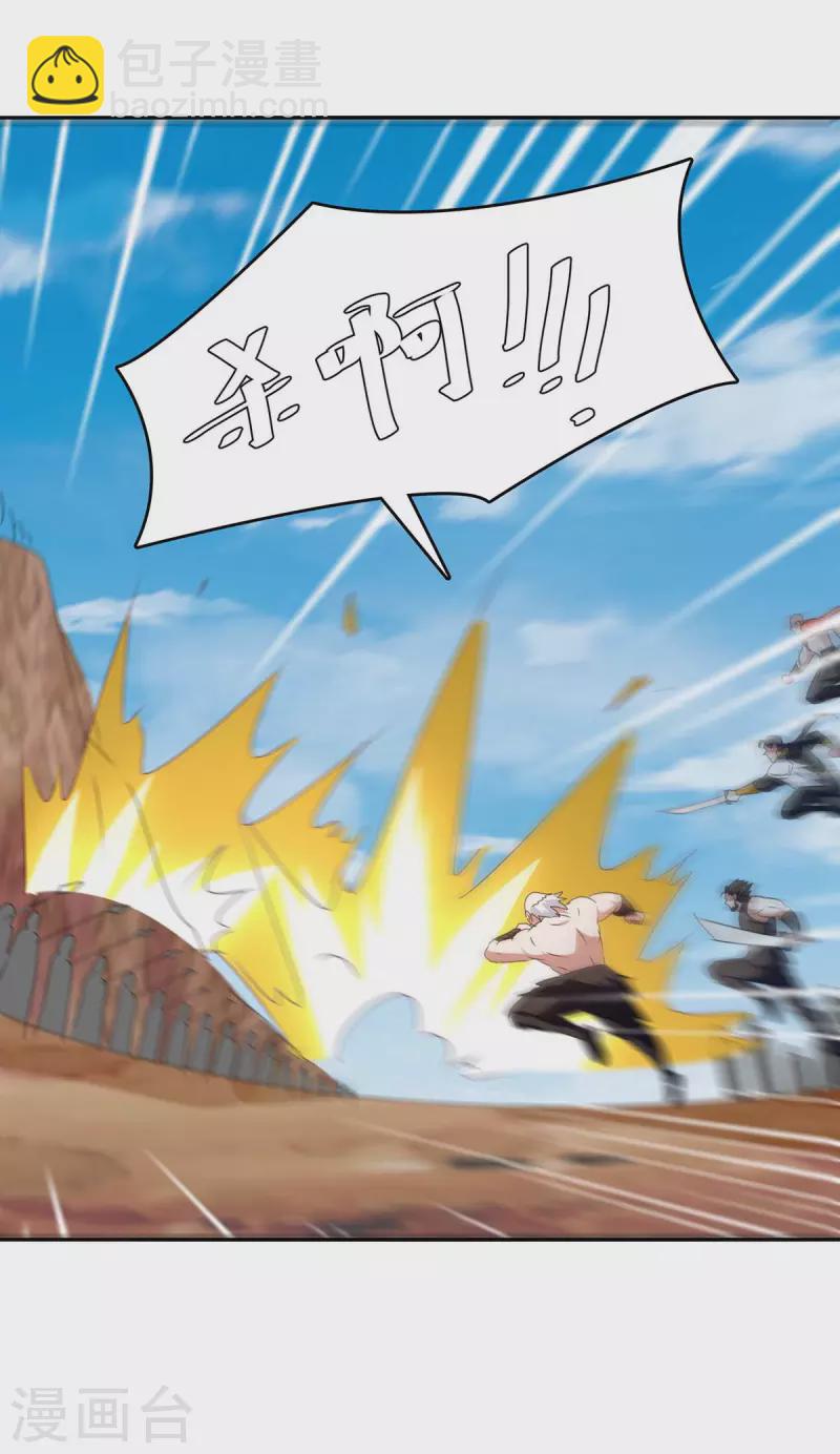 第256话 触犯逆鳞14