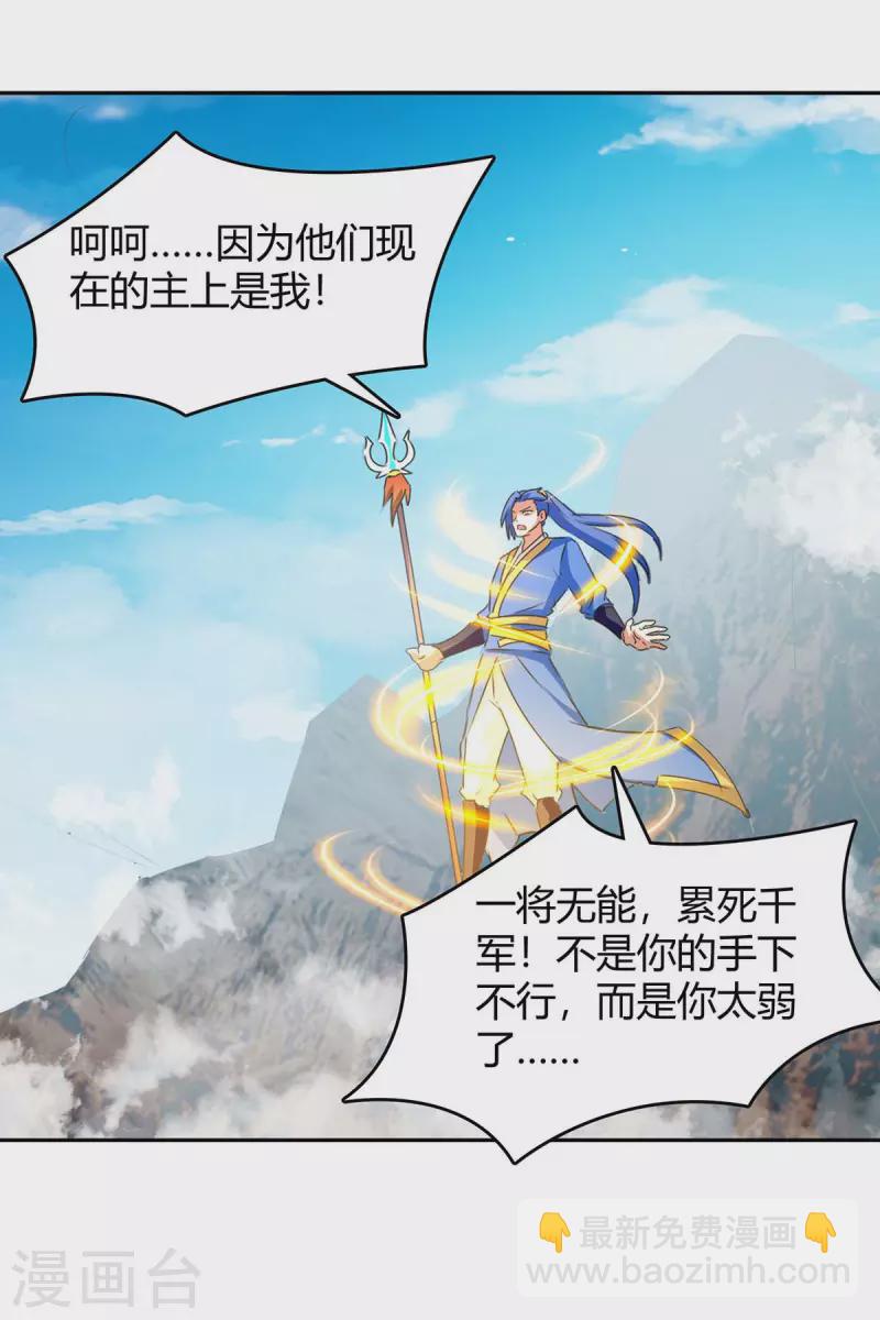 第256话 触犯逆鳞17