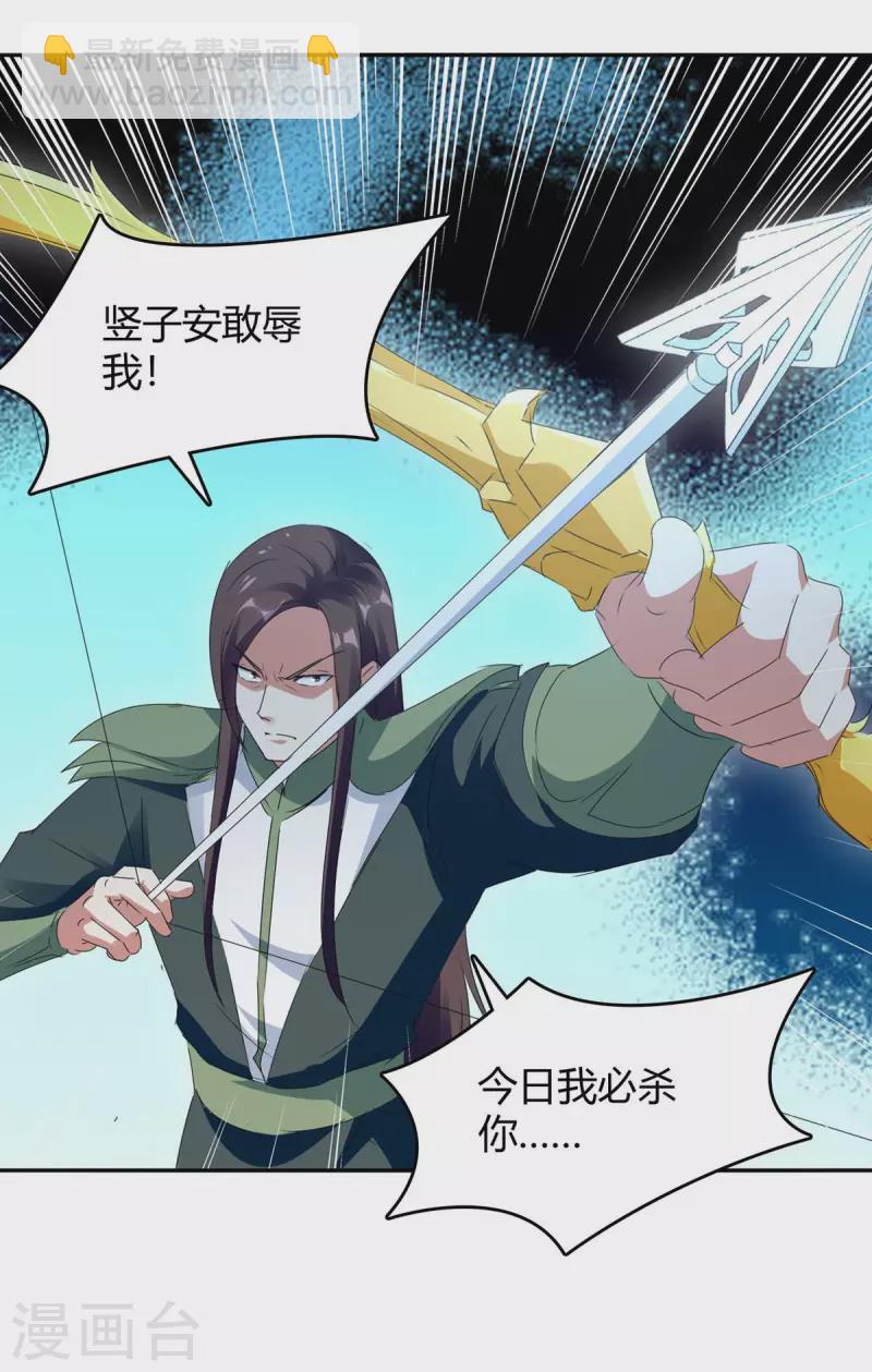 第256话 触犯逆鳞18