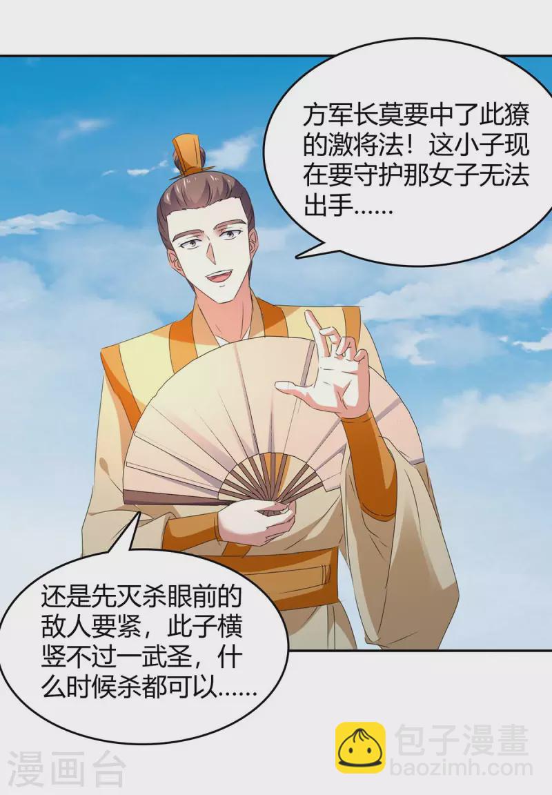 第256话 触犯逆鳞19