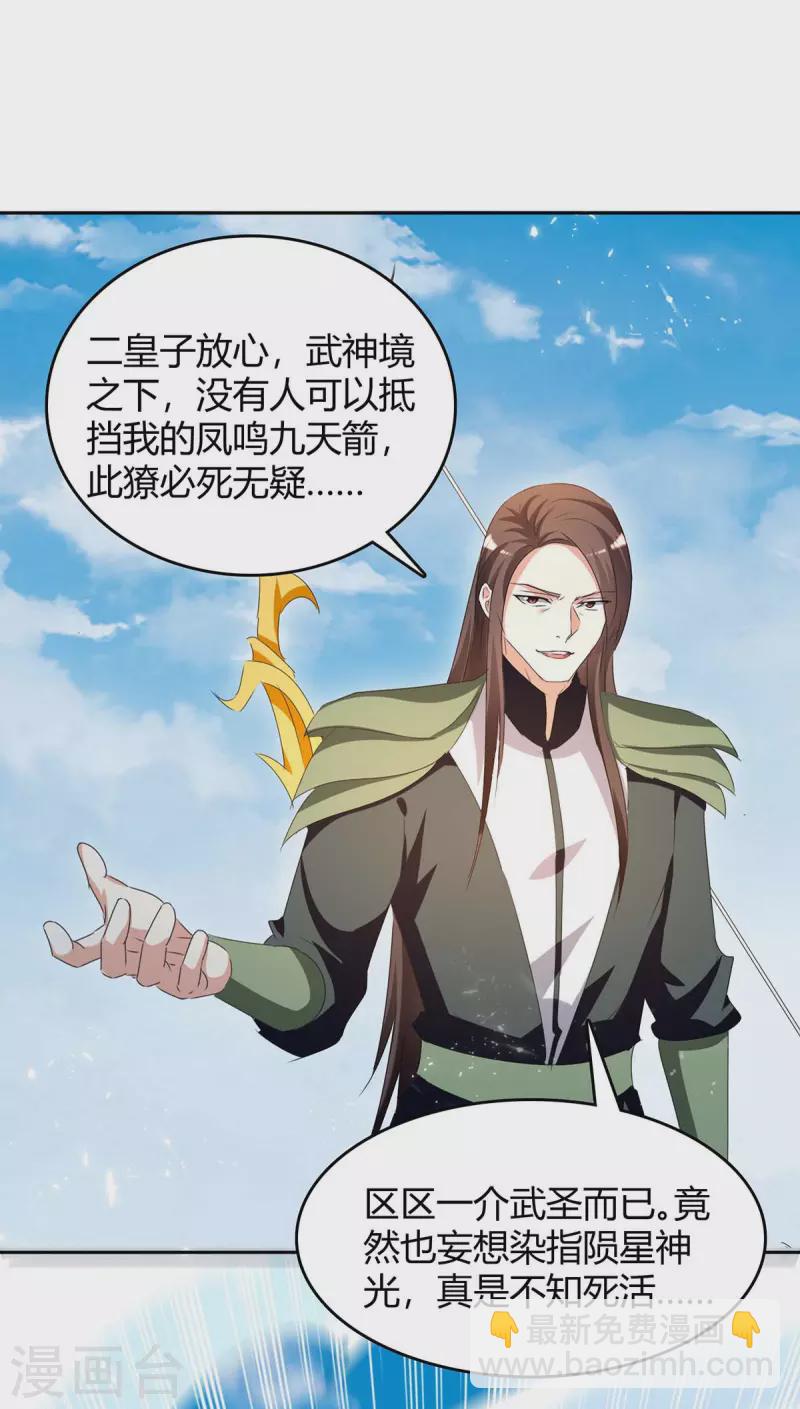 第256话 触犯逆鳞2