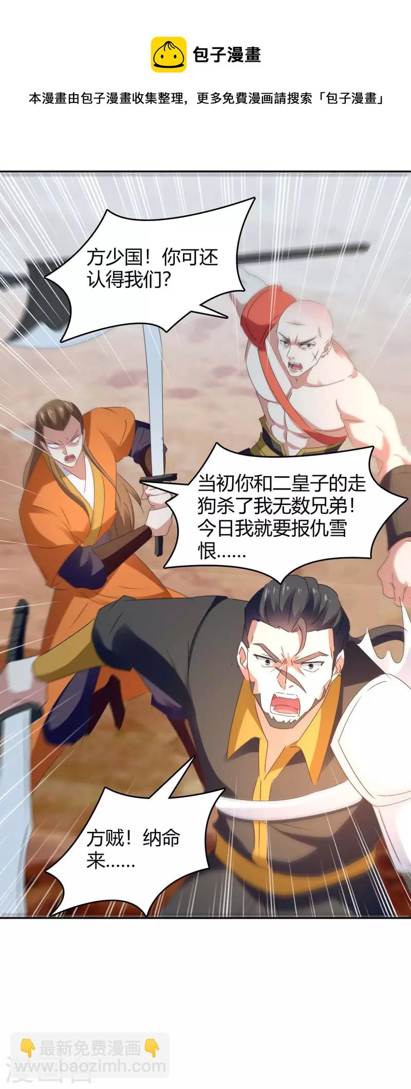第256话 触犯逆鳞21