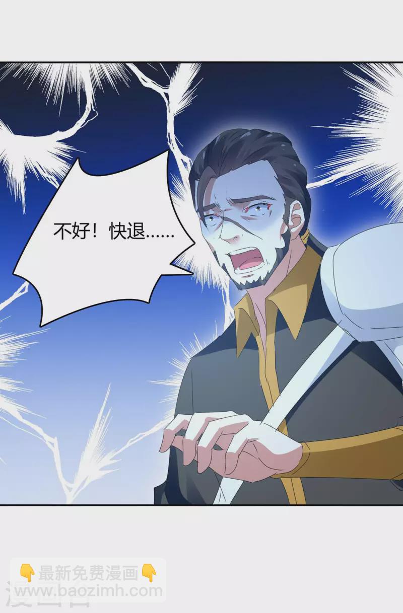 第256话 触犯逆鳞24