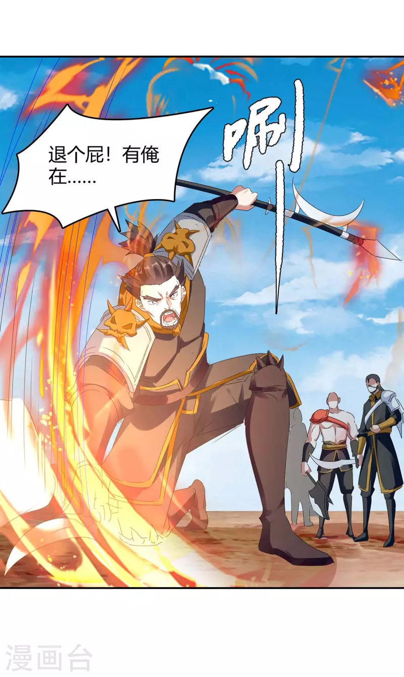 第256话 触犯逆鳞25