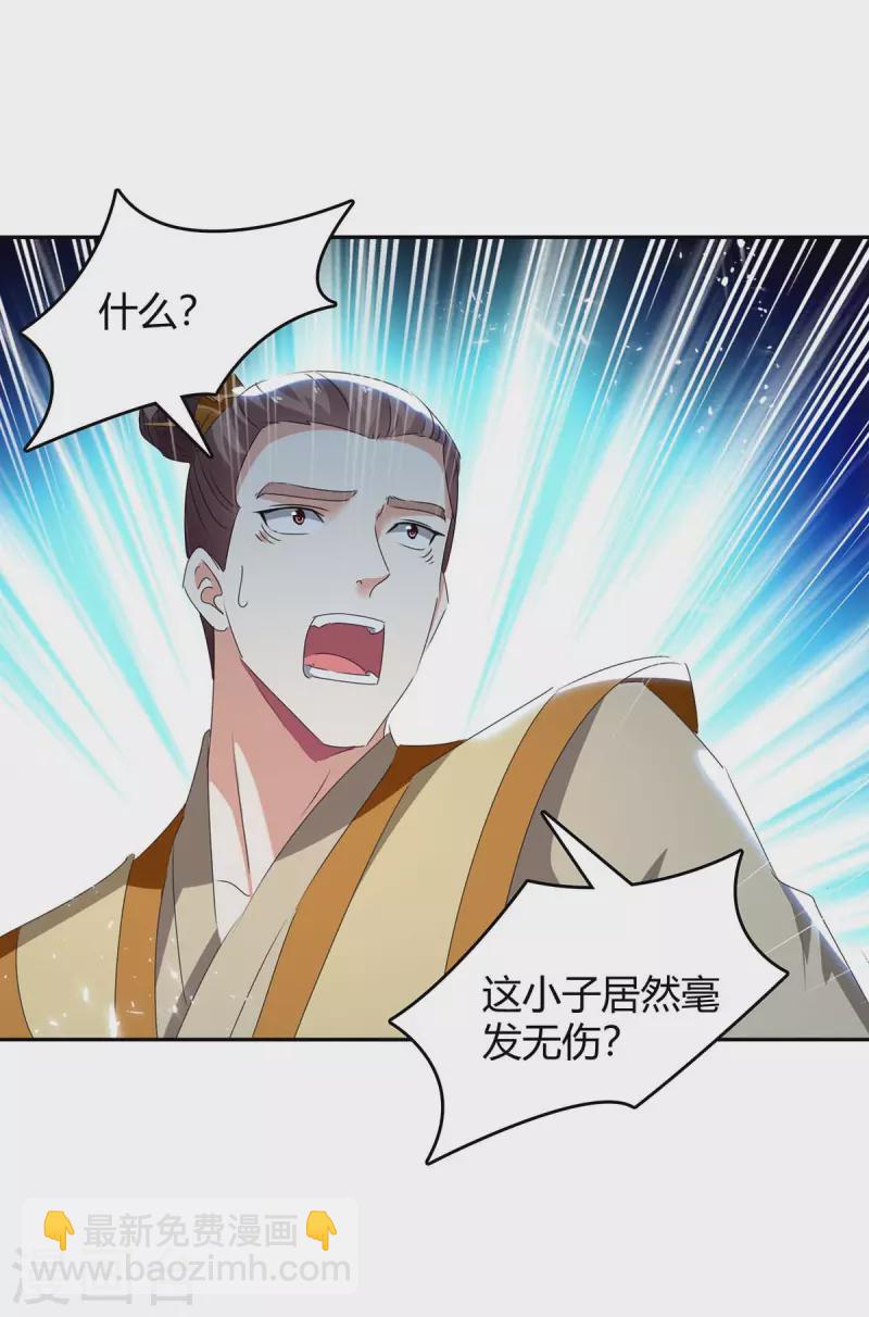 第256话 触犯逆鳞4