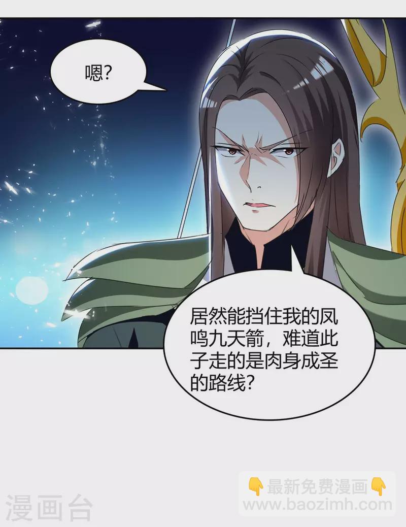 第256话 触犯逆鳞5