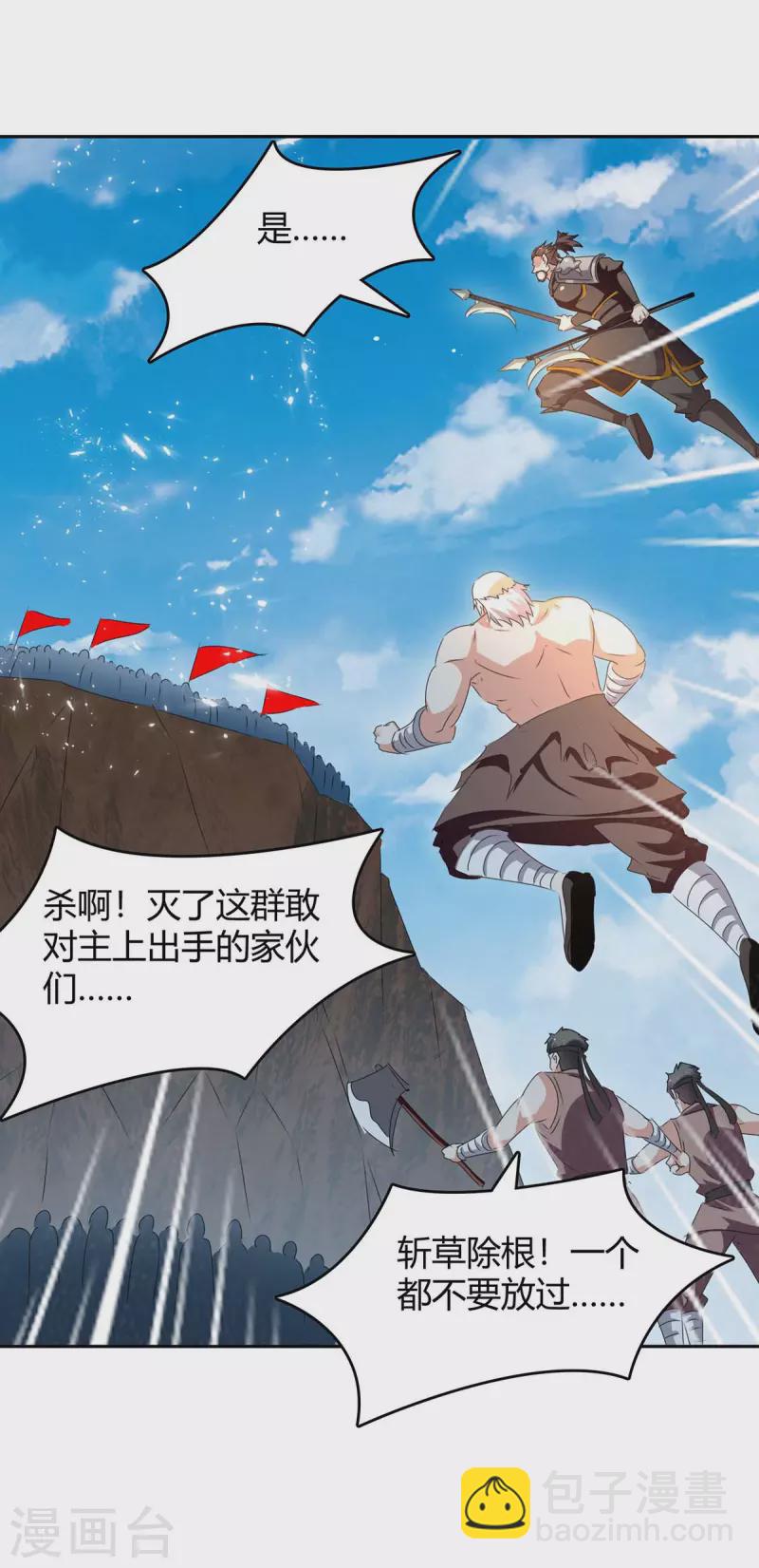 第256话 触犯逆鳞7