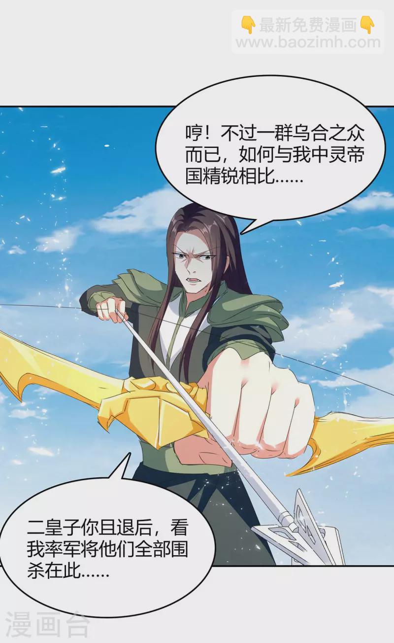 第256话 触犯逆鳞8