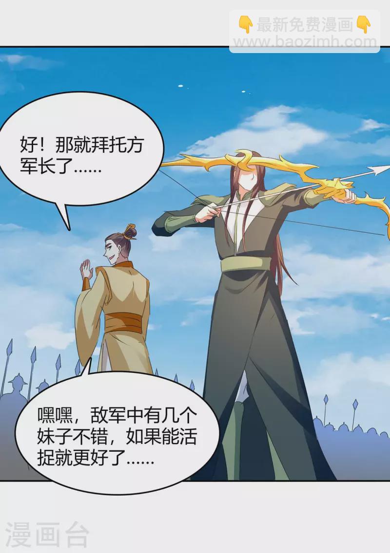 第256话 触犯逆鳞9