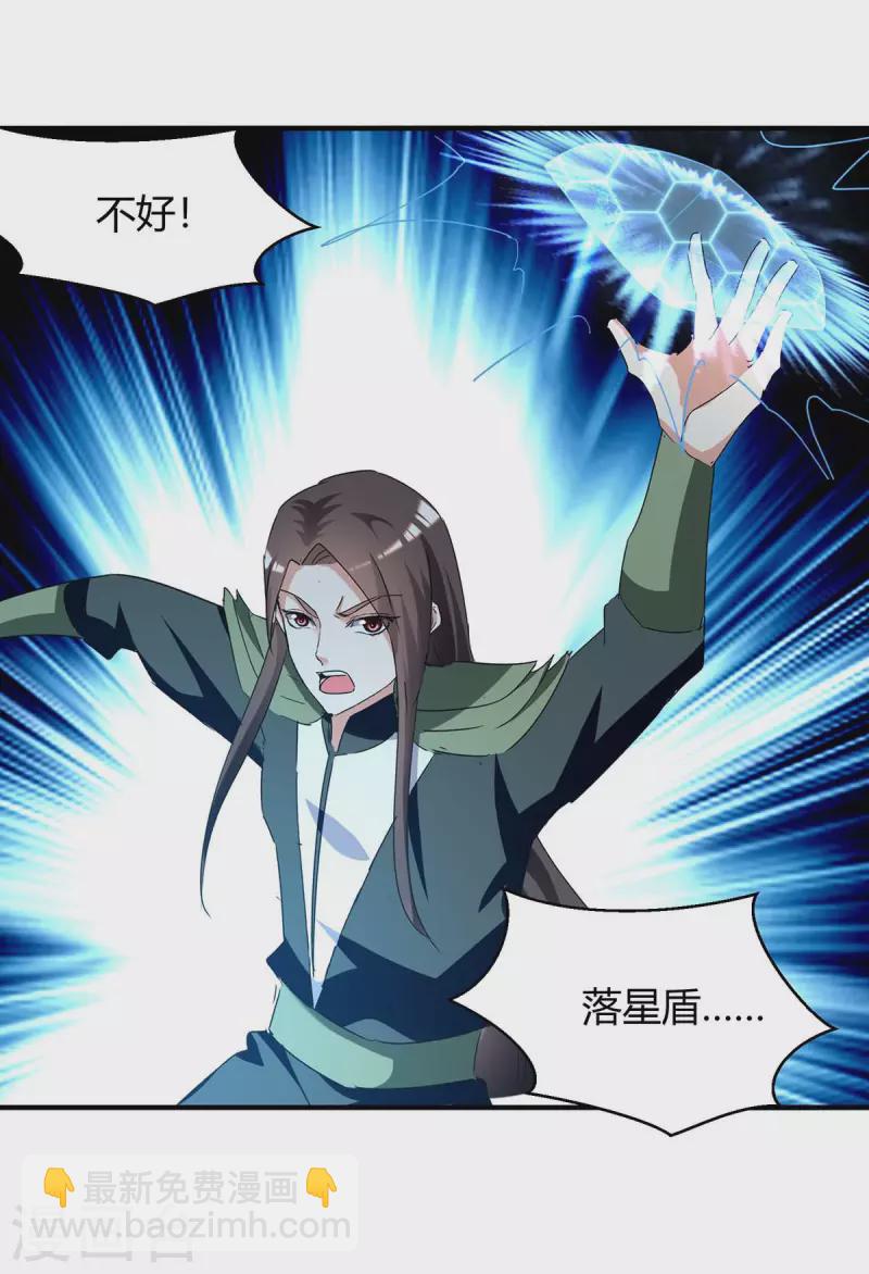 第257话 魔人10
