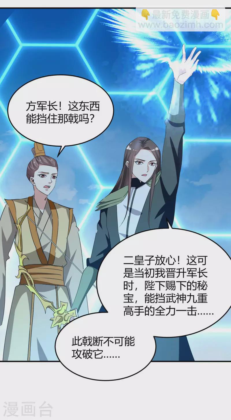 第257话 魔人12
