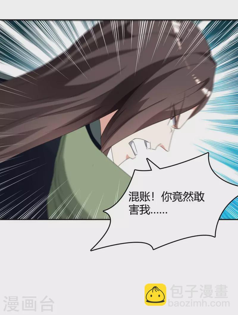 第257话 魔人19