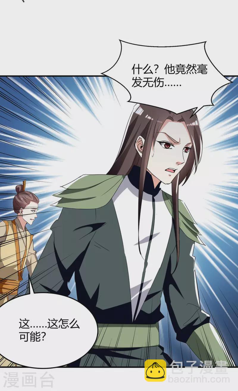 第257话 魔人2