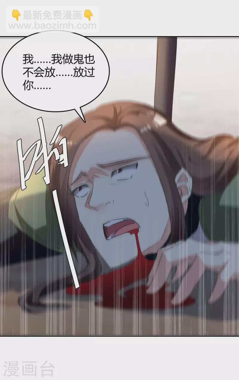 第257话 魔人21