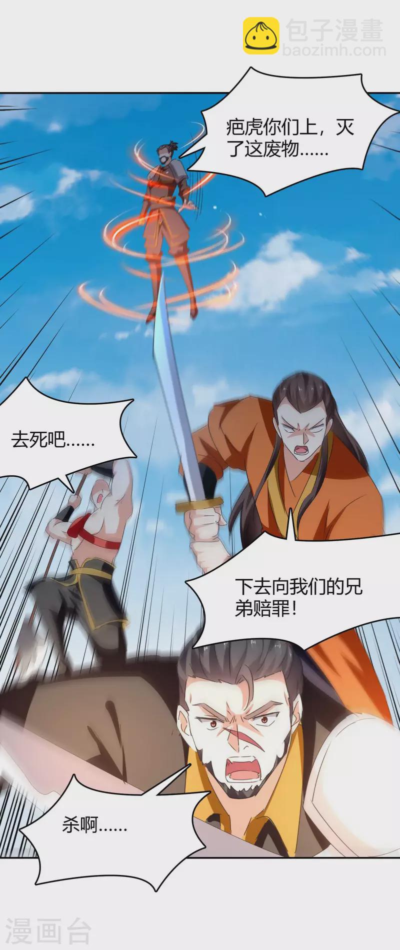 第257话 魔人25