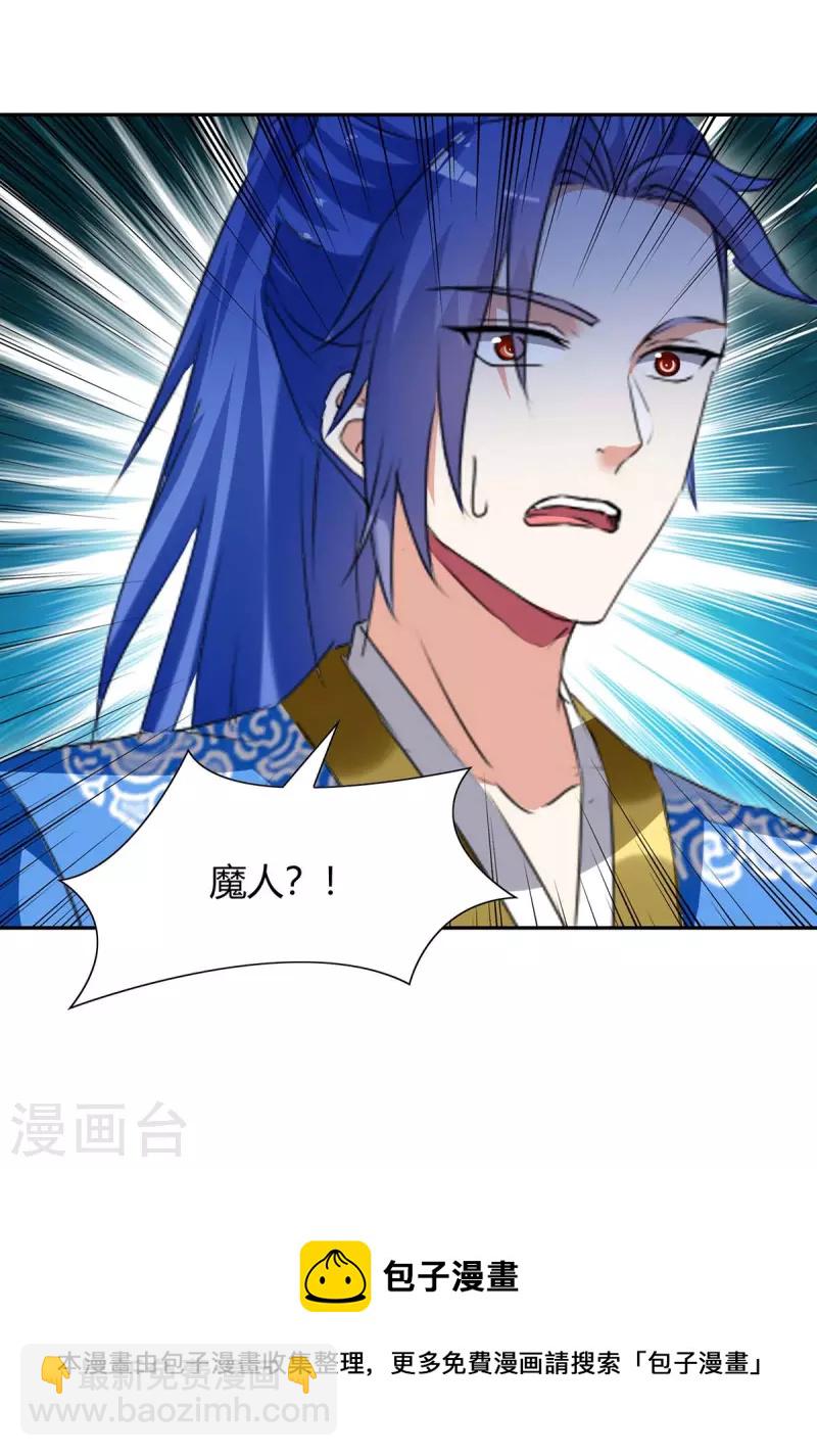 第257话 魔人29