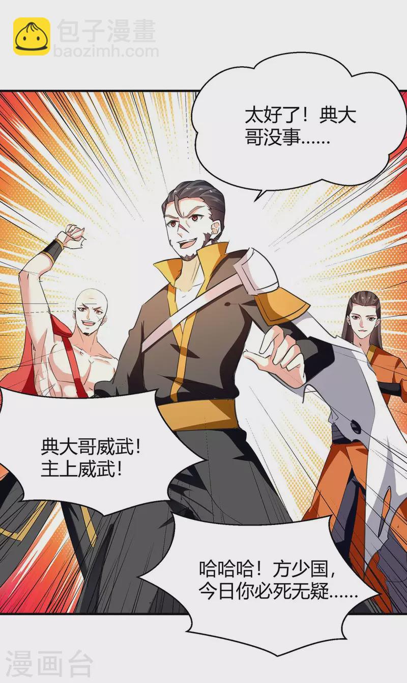 第257话 魔人3