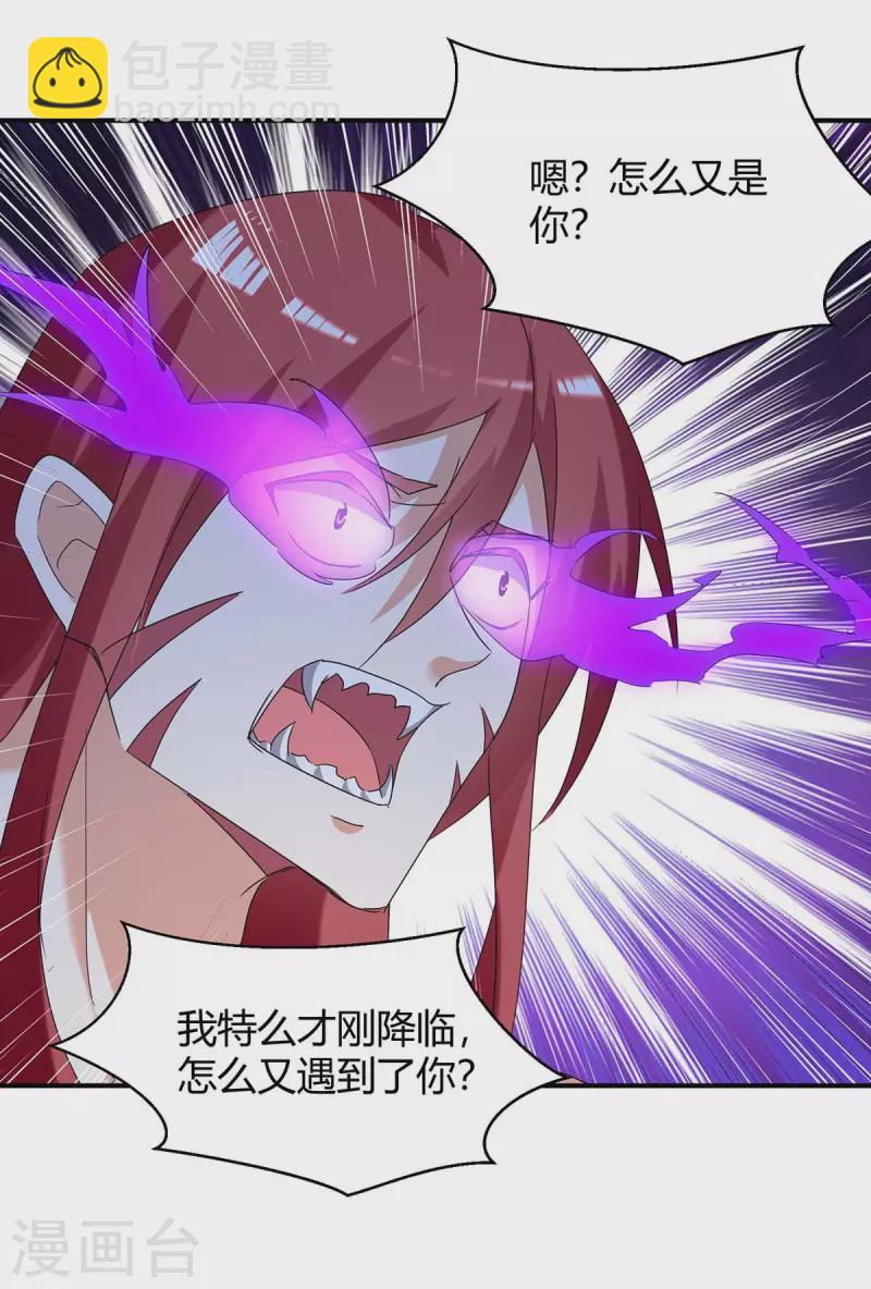 第258话 怎么又是你？23