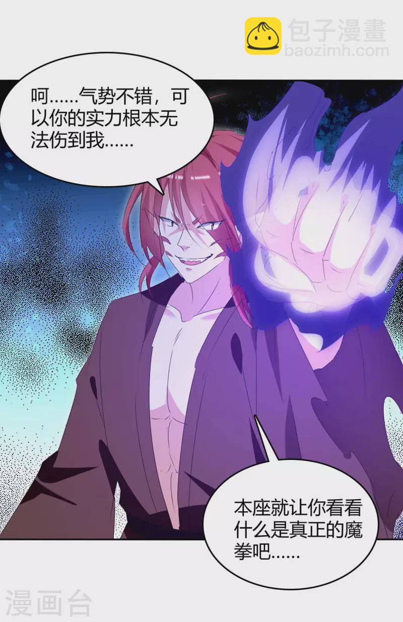 第259话 上当了12