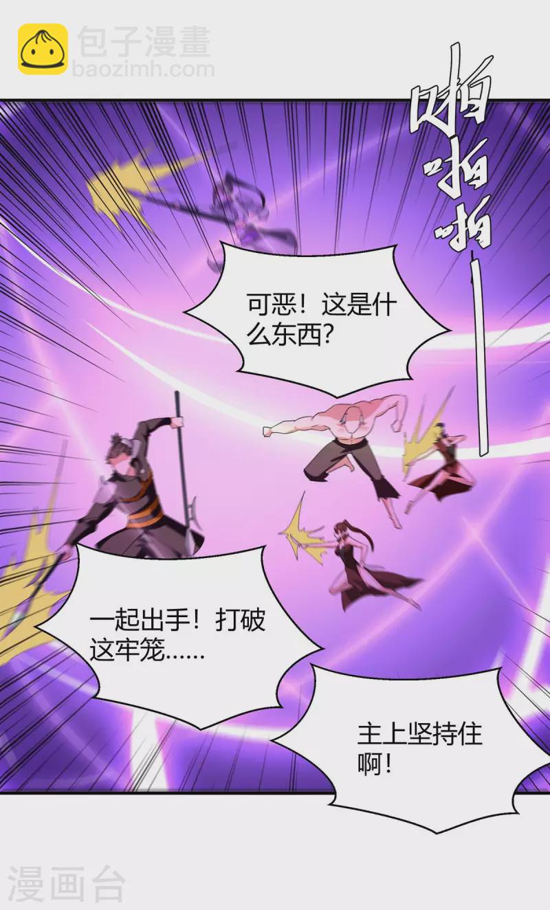 第259话 上当了19