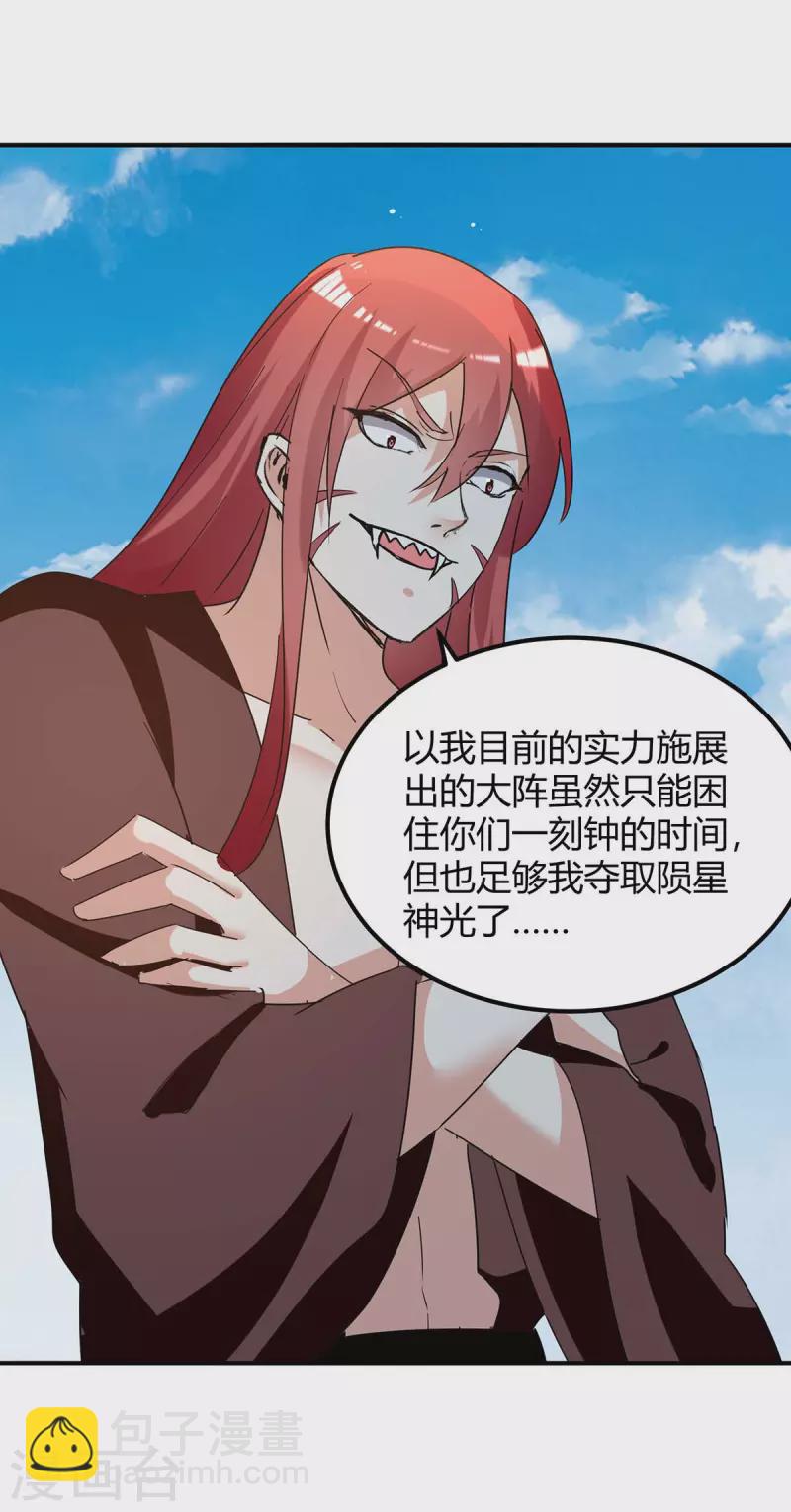 第259话 上当了20
