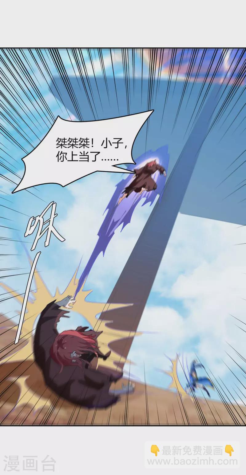 第259话 上当了5