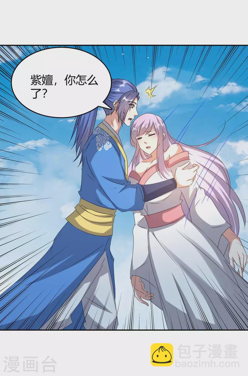第260话 规则之力19