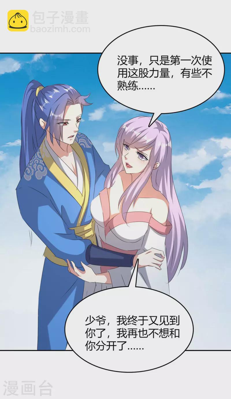 第260话 规则之力20