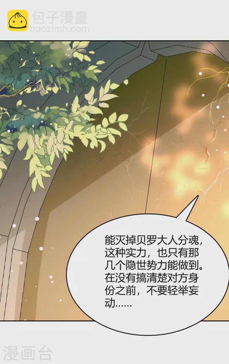 第260话 规则之力26