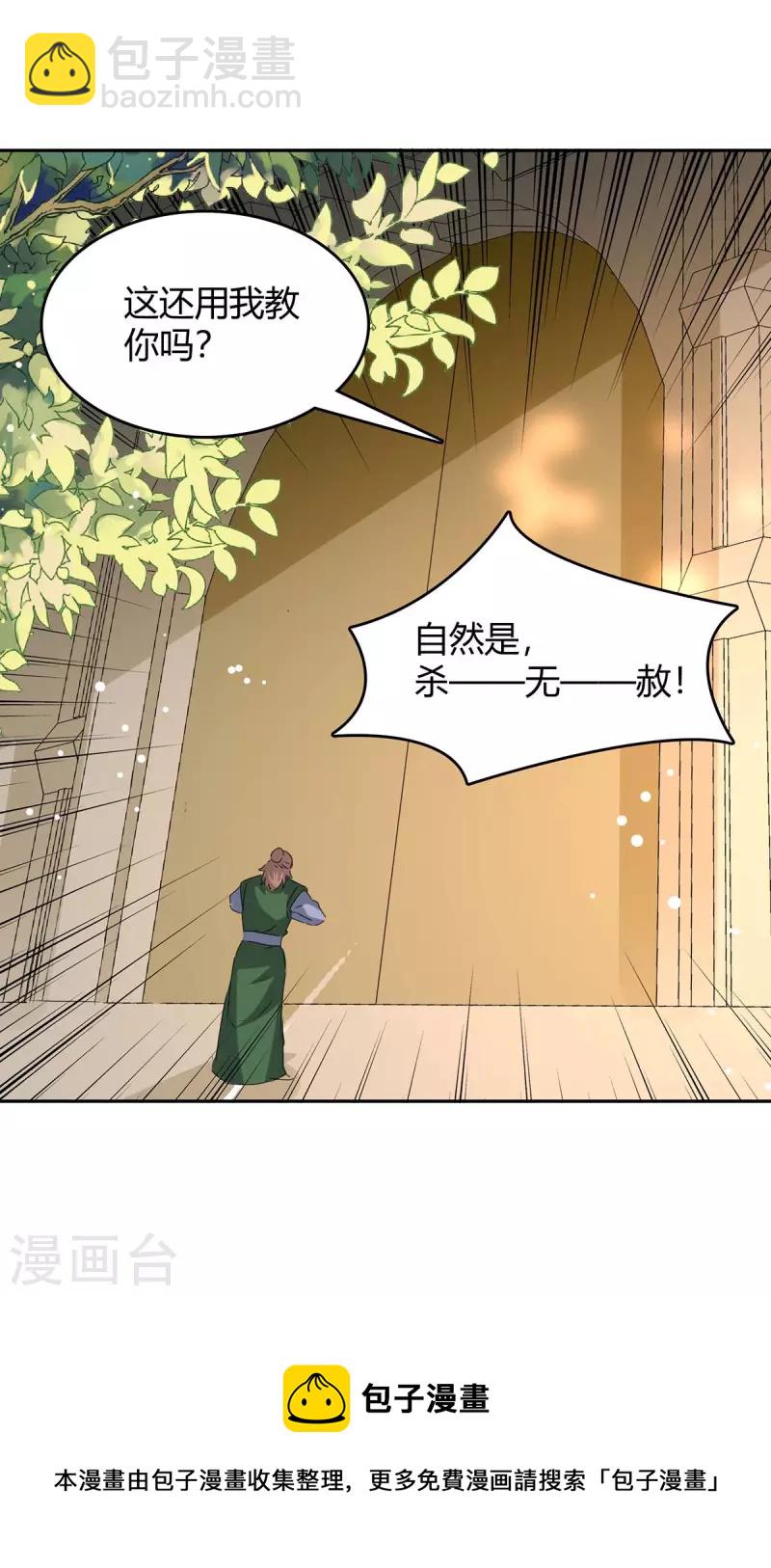 第260话 规则之力28