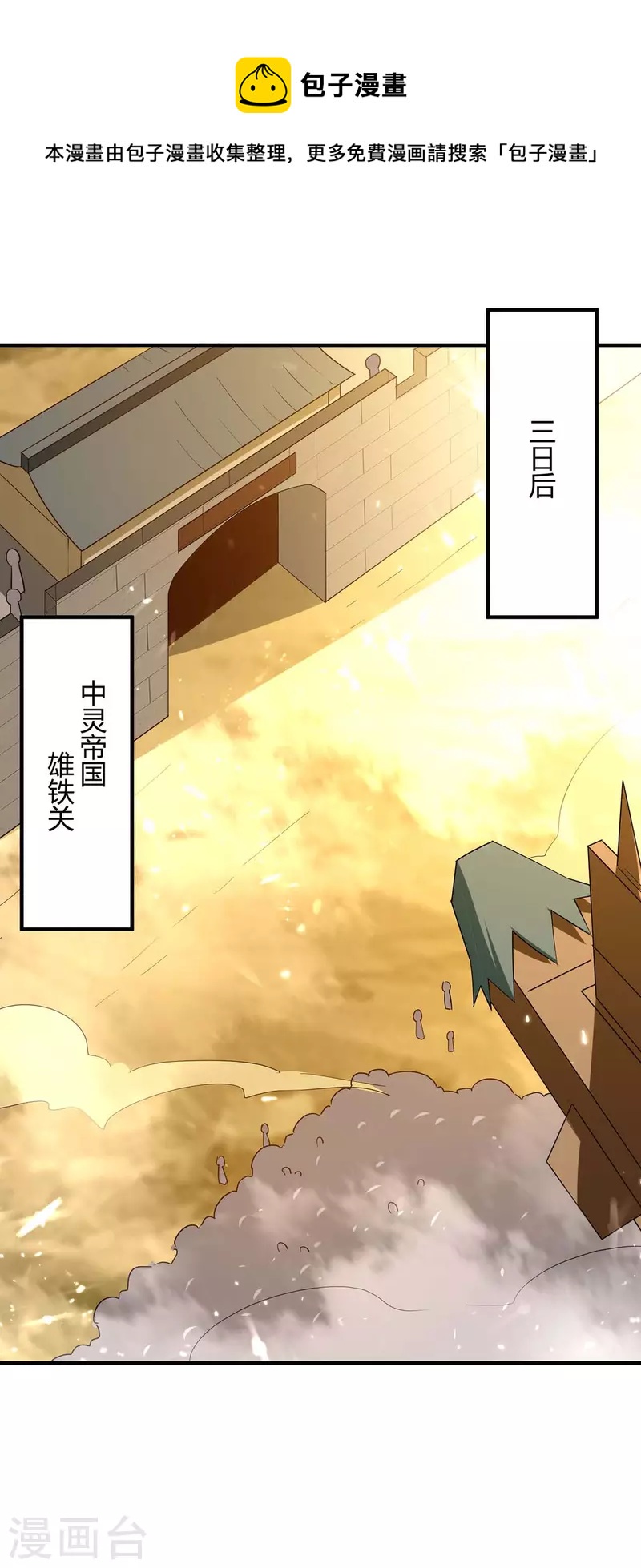 第261话 所向披靡0