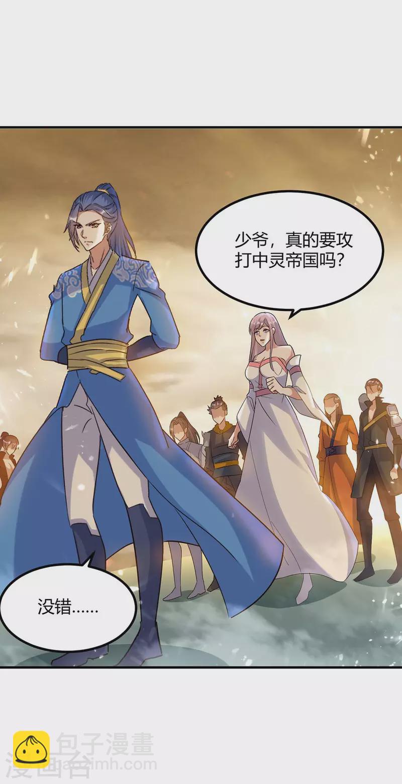 第261话 所向披靡1