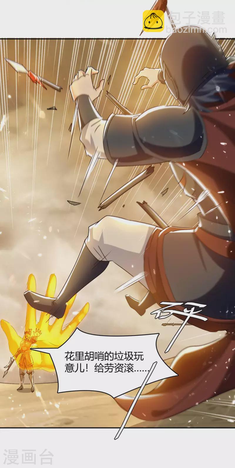第261话 所向披靡13