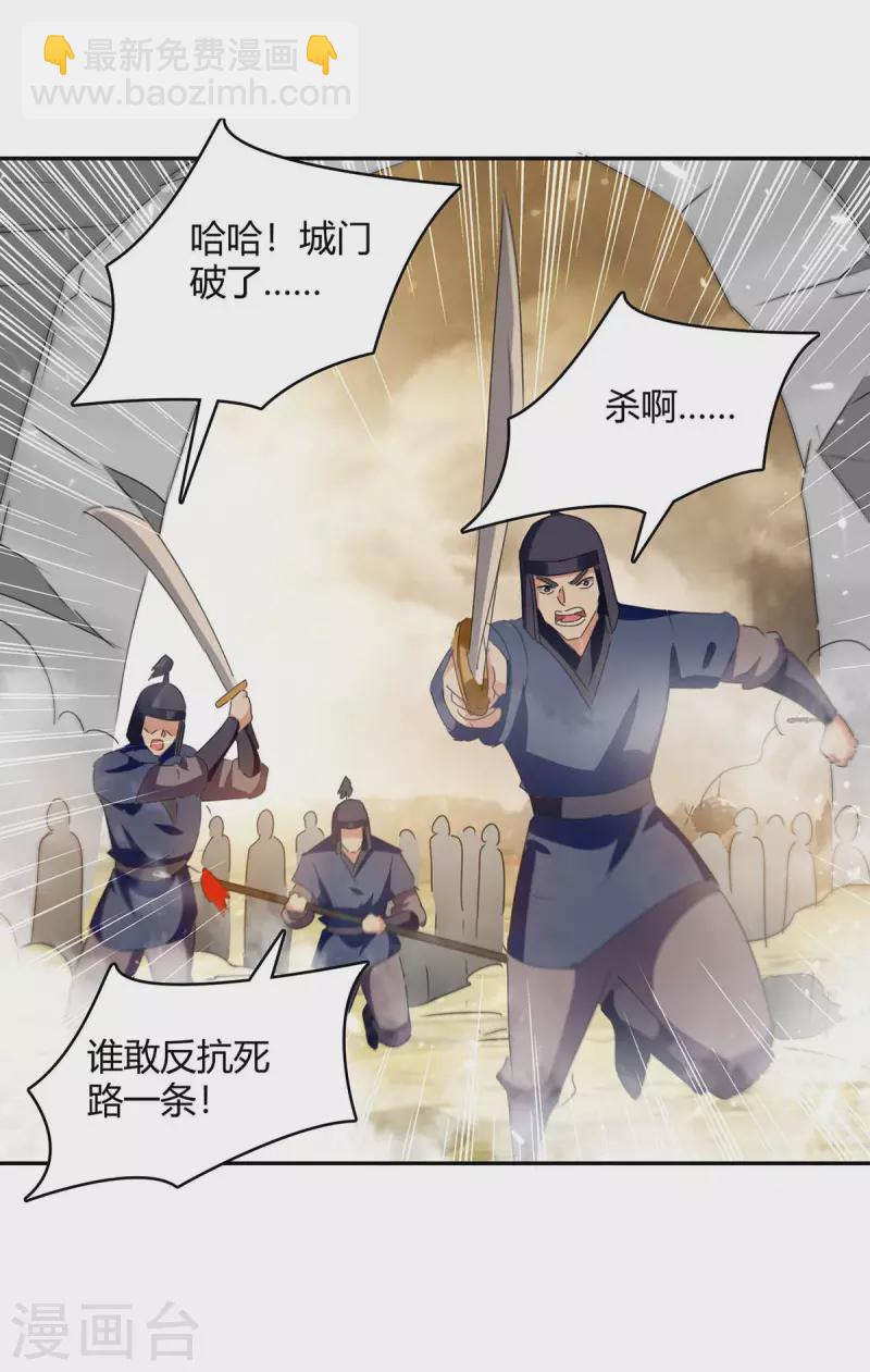 第261话 所向披靡18