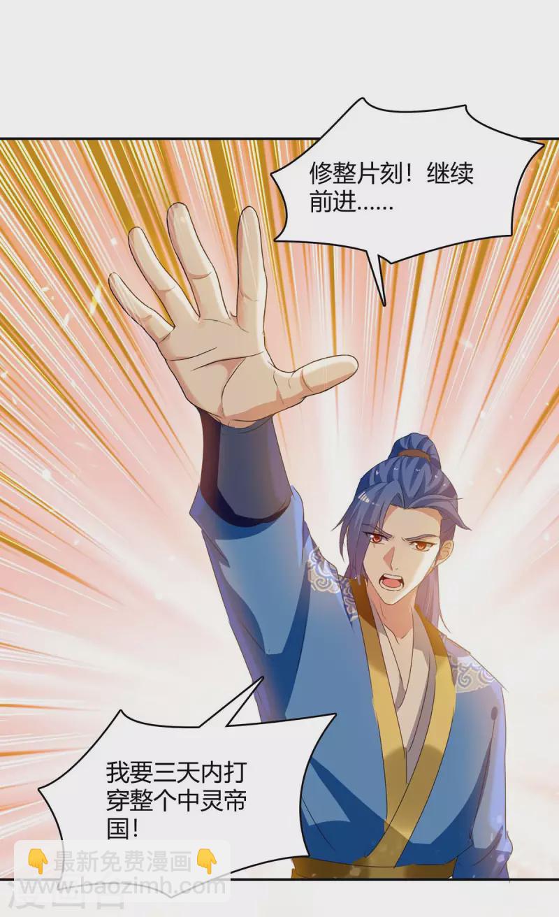 第261话 所向披靡20