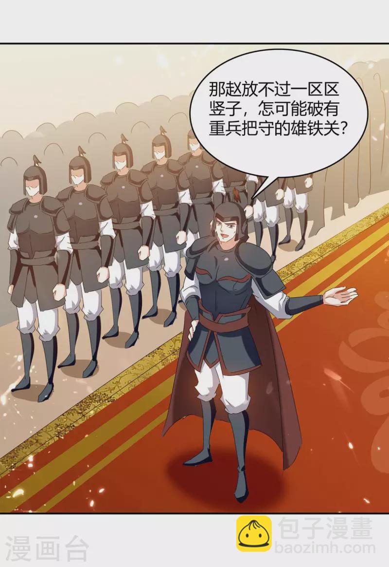 第261话 所向披靡23