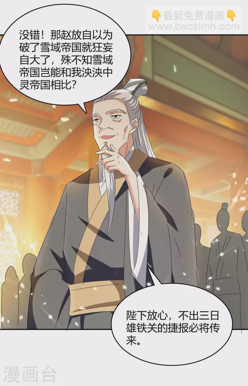 第261话 所向披靡24