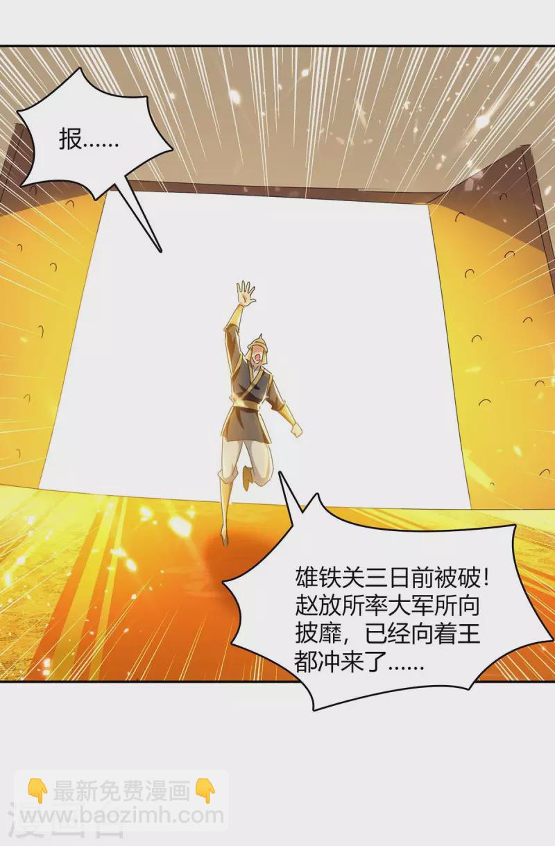 第261话 所向披靡25