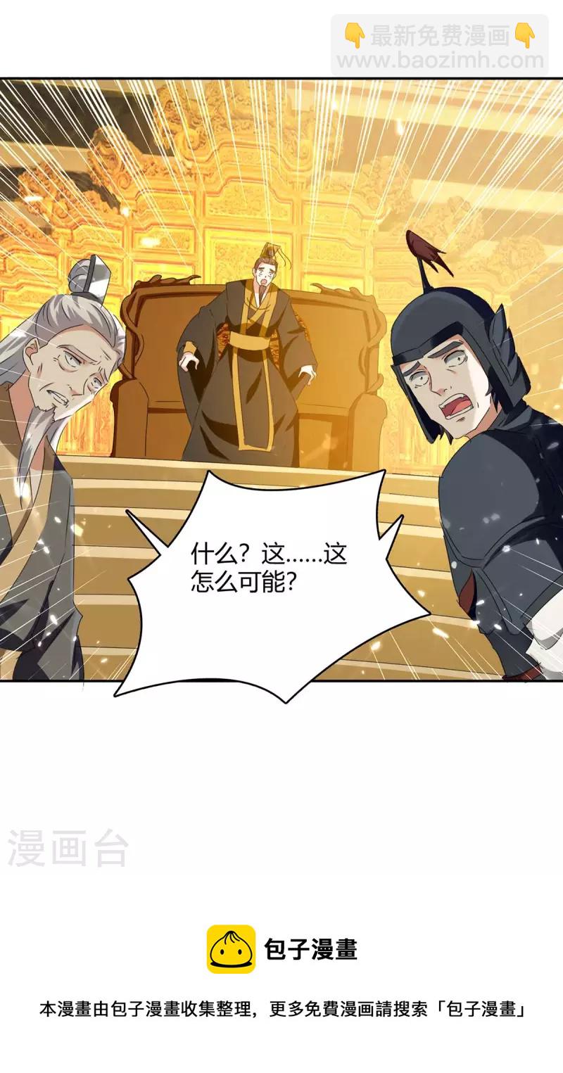 第261话 所向披靡26