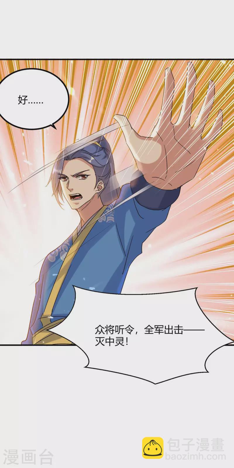第261话 所向披靡4