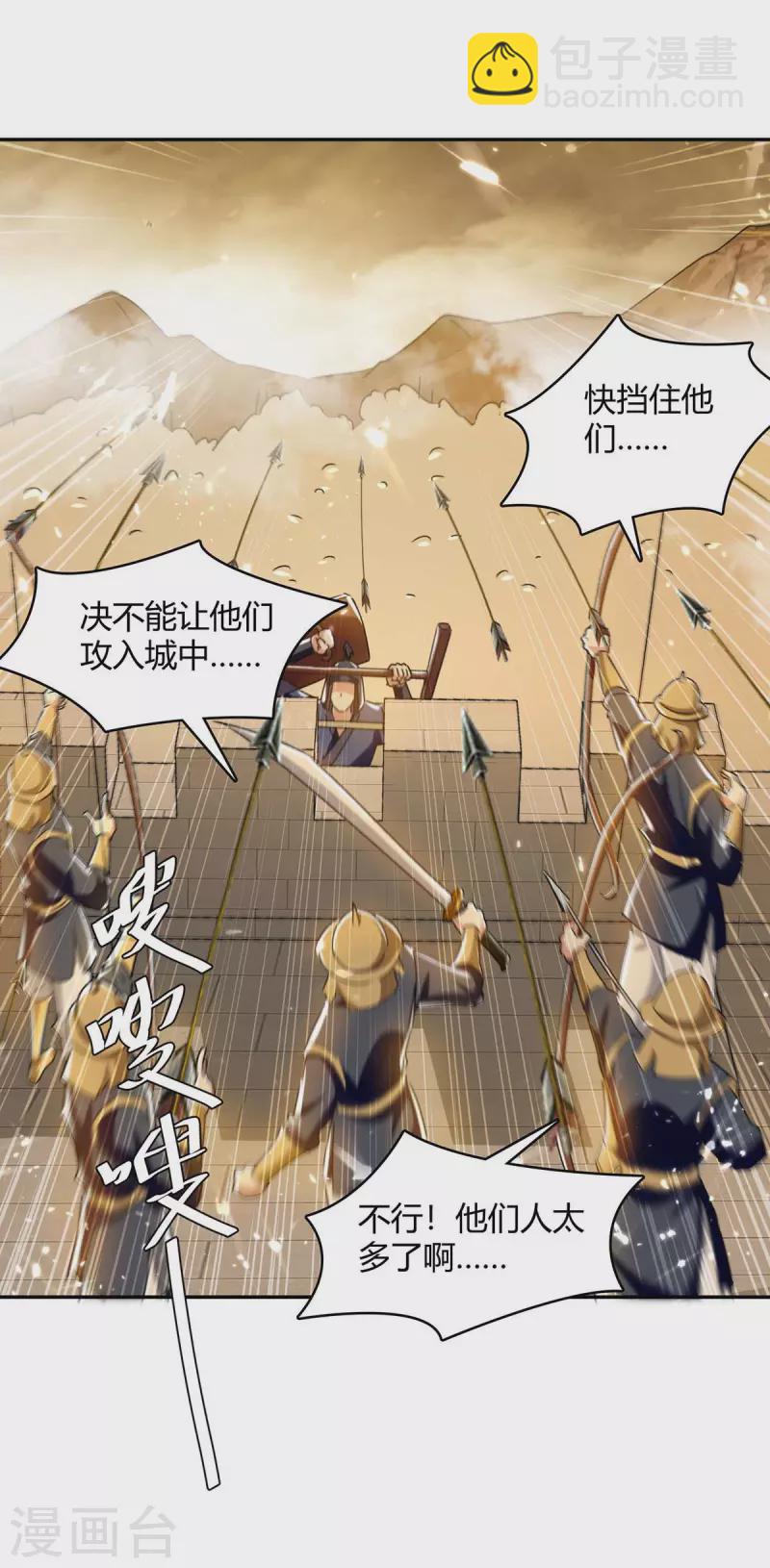 第261话 所向披靡7