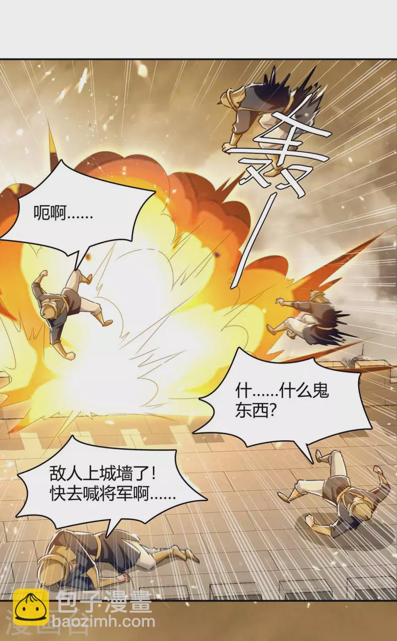 第261话 所向披靡8