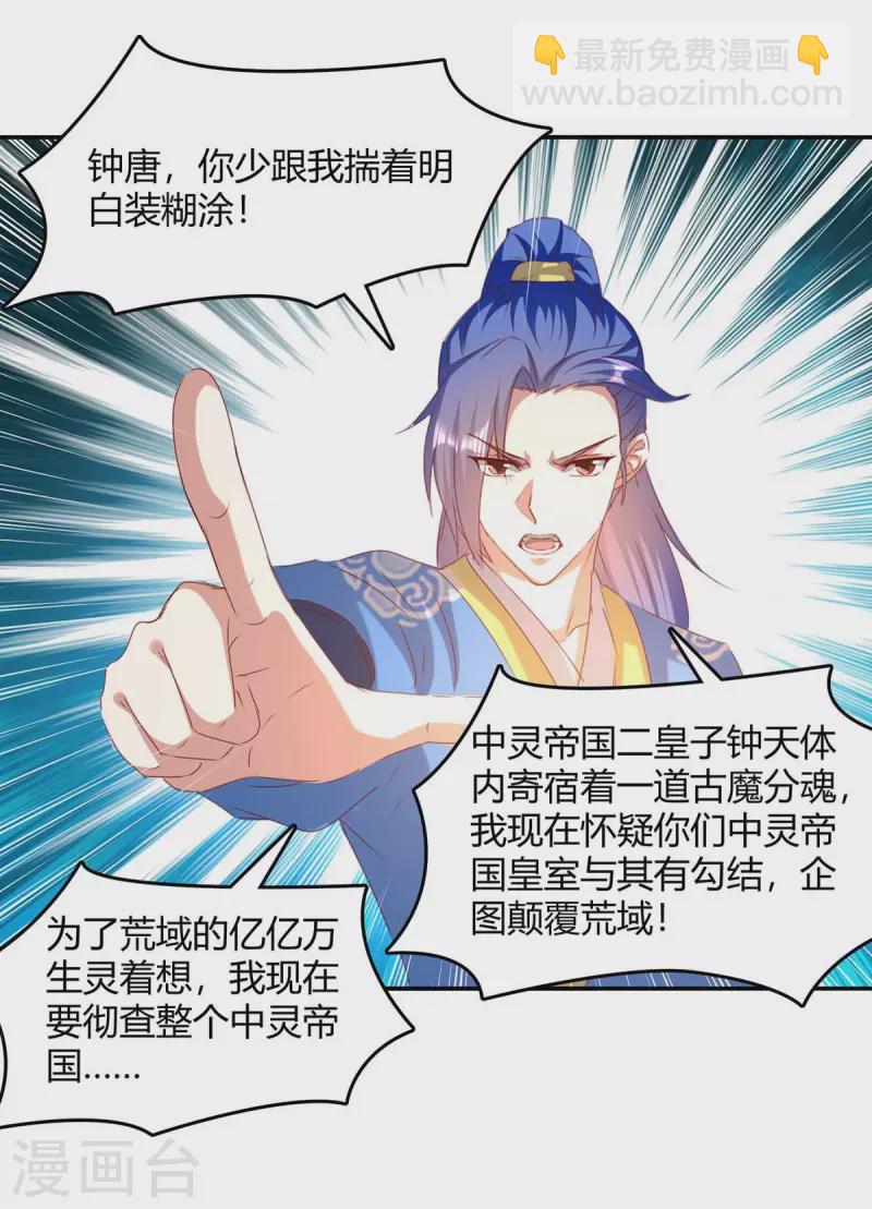 第262话 开战11
