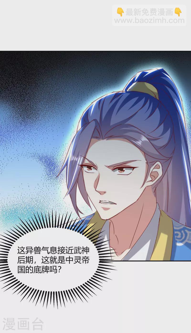 第262话 开战22