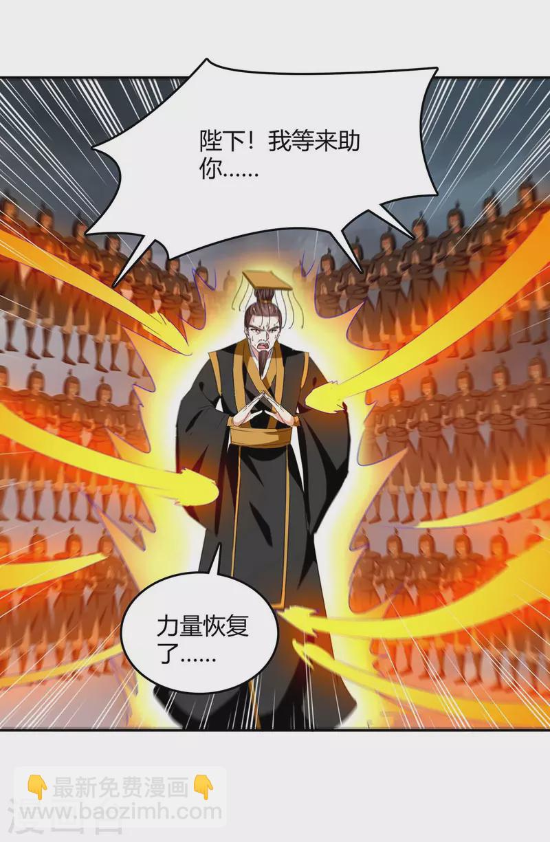 第263话 想杀我，还不够12