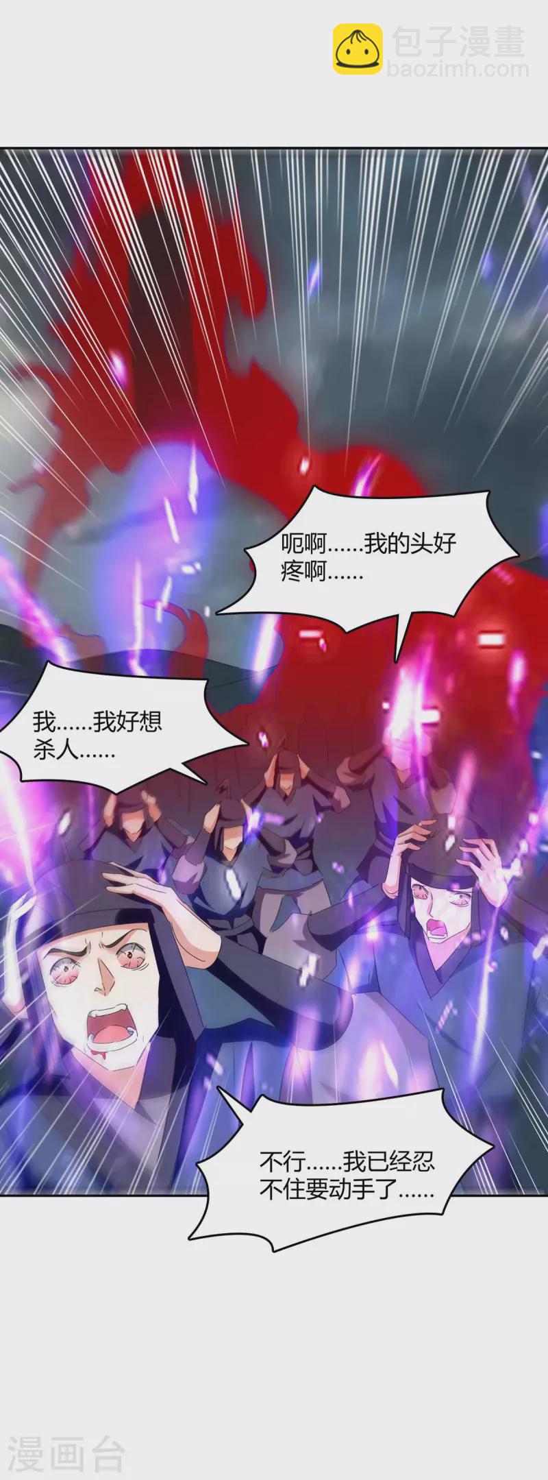 第263话 想杀我，还不够15