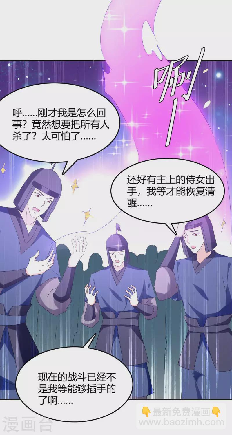 第263话 想杀我，还不够18