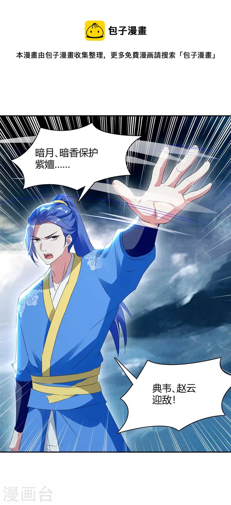 第264话 战个痛快0