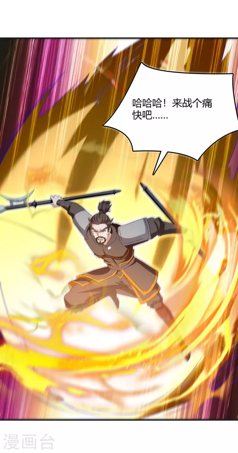 第264话 战个痛快18